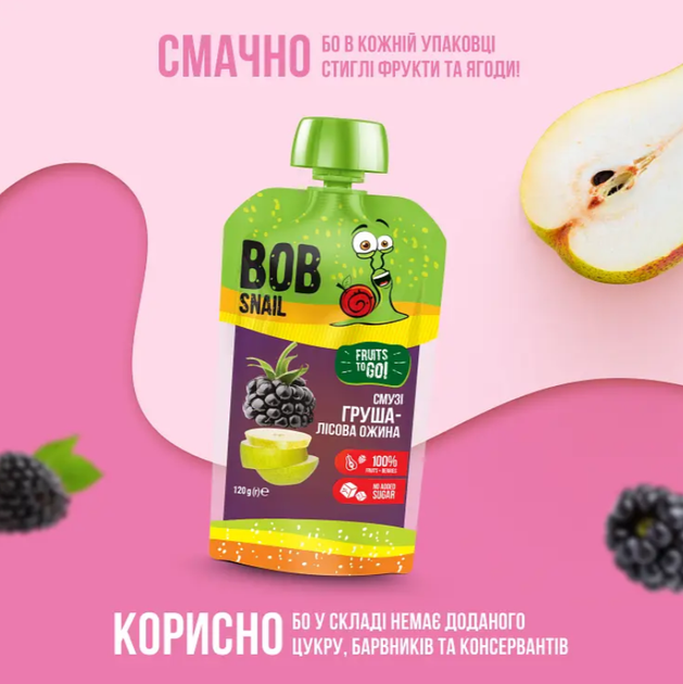 Пюре фруктовое Bob Snail Смузи Груша - Лесная ежевика пастеризованное 120 г - изображение 5