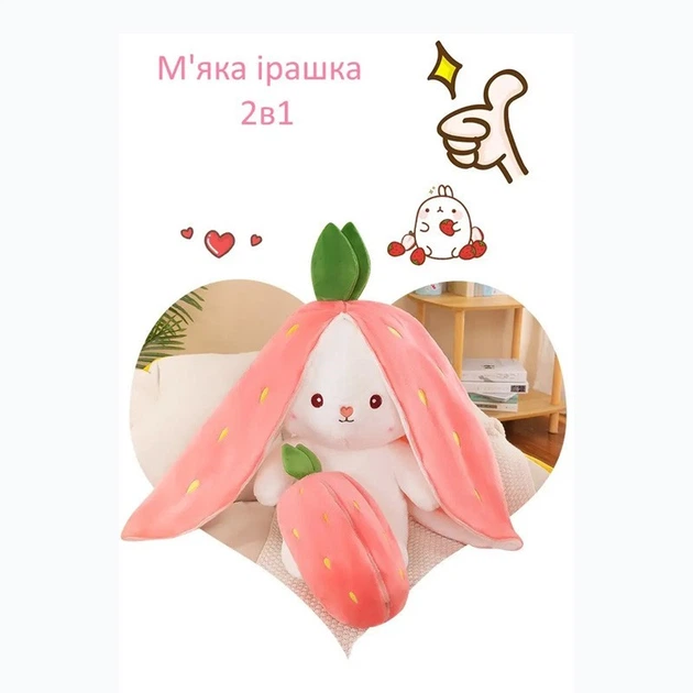Мягкая игрушка Кролик Клубничка 35с - изображение 3