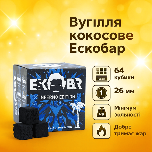Уголь кокосовый Эскобар 1кг 26р коробка - изображение 2