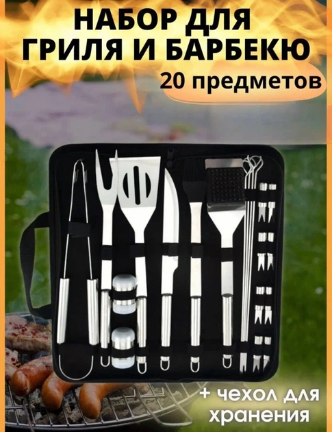 Набор для барбекю grilljoy 20 шт., набор для барбекю из нержавеющей стали в алюминиевом футляре для хранения, профессиональный набор для барбекю для мужчин - изображение 4
