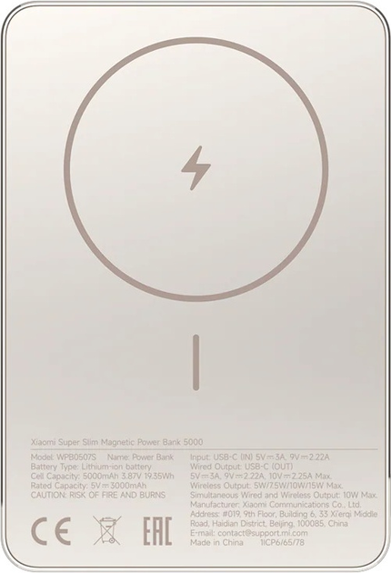 УМБ Xiaomi Super Slim Magnetic Power Bank 5000 mAh 15W Gold (BHR08PLGL) - зображення 2