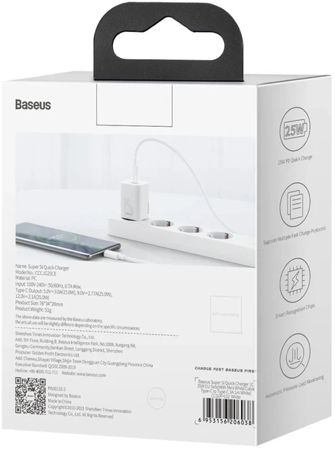 Зарядное Устройство Baseus Super Silicone PD Charger 25W (1Type-C) white - Фото 5 Зарядное Устройство Baseus Super Silicone PD Charger 25W (1Type-C) white - изображение 5