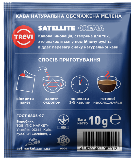 Кофе в пирамидках Trevi MIX 3 вида x 20 шт - изображение 4