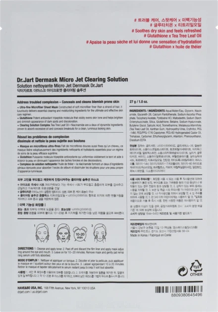 Набір масок для обличчя Dr.Jart+ Dermask Clearing Solution зволожуючих 5х27 г (8809642712645) - зображення 3