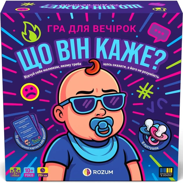 Настільна гра для вечірок Що він каже? - Фото 1 Настільна гра для вечірок Що він каже? - зображення 1