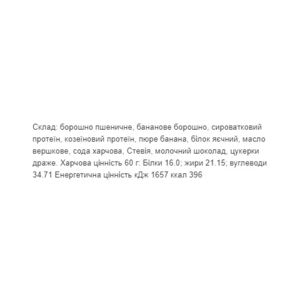 Печенье протеиновое Craft Whey Protein Cookie 60g (1086-2022-09-1026) - изображение 2