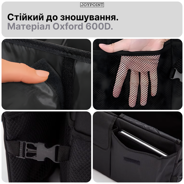 Складной автомобильный органайзер JoyPoint сумка ящик в багажник авто для хранения инструментов одежды автосумка с карманами и перегородками органайзеры автомобилиста багажника машины шкафа дома белья или игрушек (JPBTOR01) - изображение 4