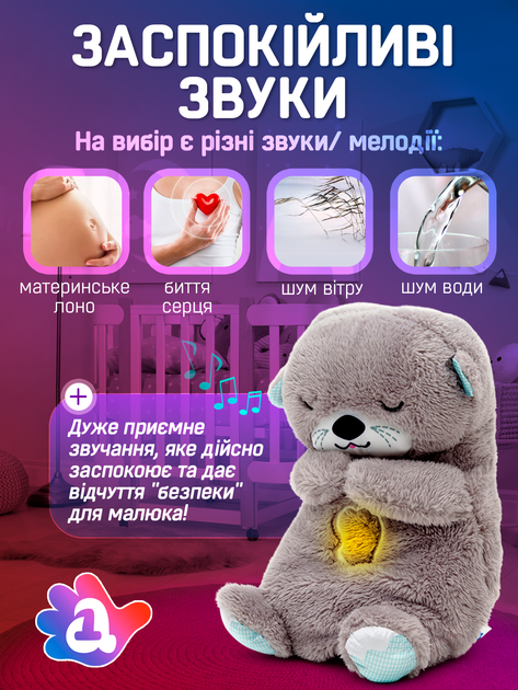 Дышащая мягкая игрушка Выдра для сна сказочные сны выдренка выдренятка А1 с белым шумом мелодиями светом и реалистичными звуками дыхания и сопения как у младенческого ребенка (Otter-A1) мягкие игрушки на подарок ночники для новорожденных детей - Фото 7 Дышащая мягкая игрушка Выдра для сна сказочные сны выдренка выдренятка А1 с белым шумом мелодиями светом и реалистичными звуками дыхания и сопения как у младенческого ребенка (Otter-A1) мягкие игрушки на подарок ночники для новорожденных детей - изображение 7