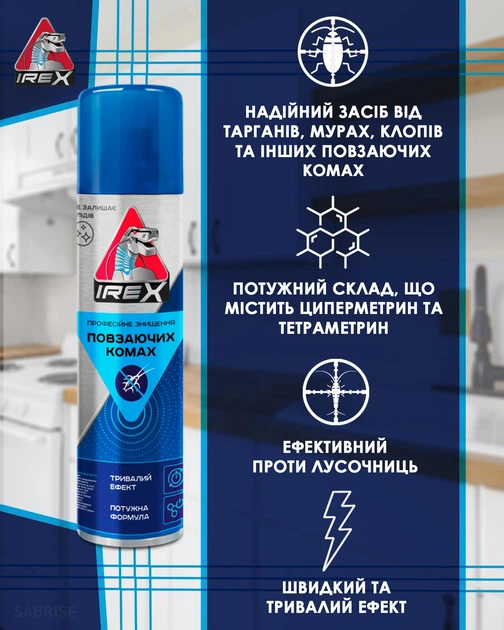 Аерозоль від повзаючих комах Irex , 275 мл - Фото 4 Аерозоль від повзаючих комах Irex , 275 мл - зображення 4