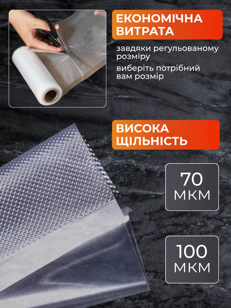 Пакети для вакуумування JoyPro 30 х 500 см - зображення 9