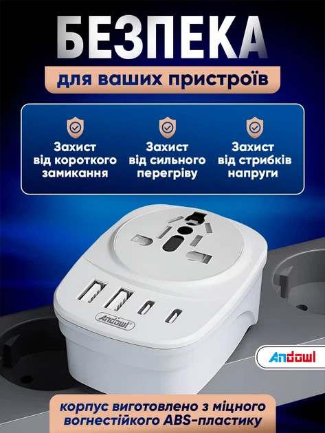 Сетевой адаптер Andowl Q-A536 6 в 1 2500 Вт 1 универсальная розетка 2 USB 2 USB-C Белый - изображение 3