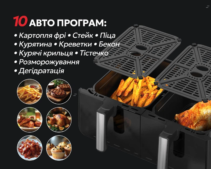 Аерогриль мультипіч iHunt Bro Dual Air Fryer 10L з подвійною зоною 5+5 л, 2200 Вт, сенсорне керування, чорна - зображення 6