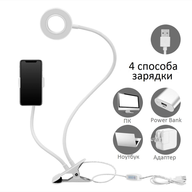 Световое кольцо Sonmax с держателем для телефона. Цвет White (BW002 ...