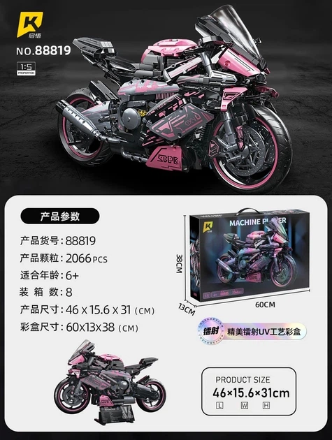 Набір кубиків Мотоцикл-гонщик рожевий 2066 елементів ZKL.88819 (5903864973709) - зображення 1