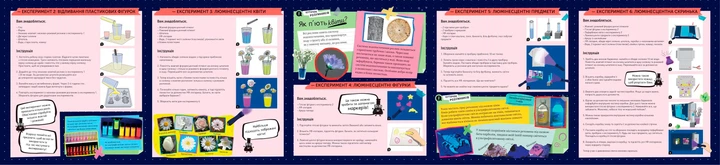 Набір для дослідження Kosmos Neon Glow Lights Неонові вогні 616830 (4002051616830) - зображення 6