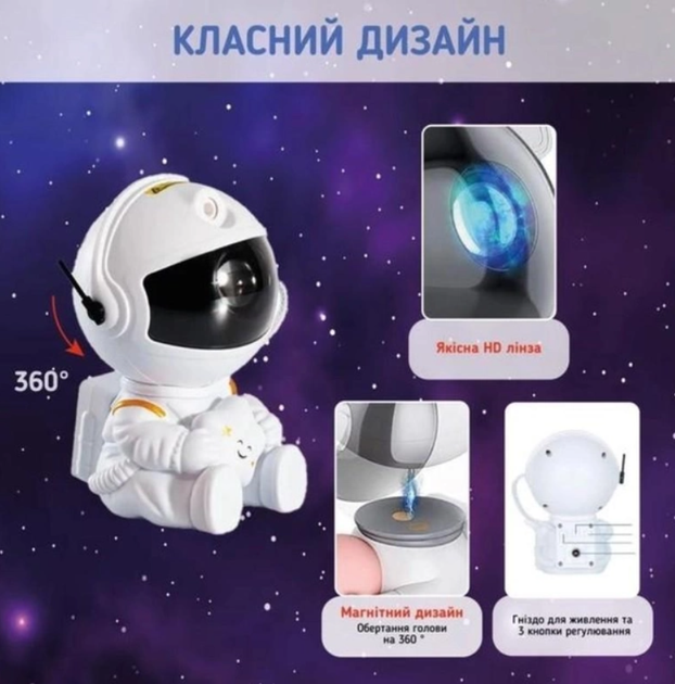 Лазерний нічник-проектор зоряного неба Астронавт ST із зіркою - зображення 2