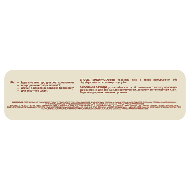 Хайлайтер і контур Bogenia Match Stick Highlighter & Contour (BG656) 002 Айворі Бронзовий - изображение 4