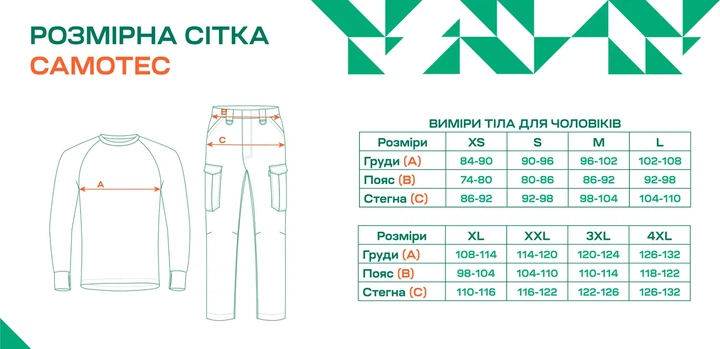 Штани Camotec Patrol ClimaGuard XXL Камуфляж - зображення 11