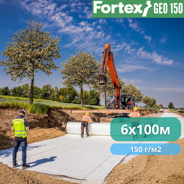 Геотекстиль нетканий PP Fortex Geo 150 г/м2, S13NW, 6 х 100 м, 600 м2 - зображення 5