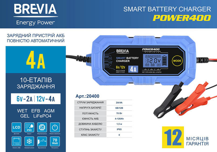 Зарядний пристрій для АКБ Brevia Power 400 6V/12V 4A імпульсний для AGM EFB GEL LiFePO4 WET дисплей захист IP65 блакитний(TS_8DA88FC63CA6) - зображення 6