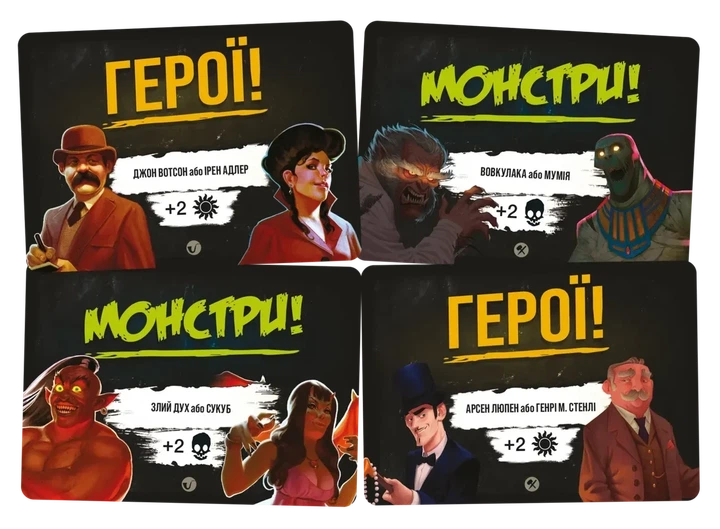 Настольная игра Geekach - Монстры против героев. Викторианские ужасы - изображение 5