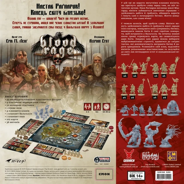 Настільна гра Geekach - Лють крові (Blood Rage) - Фото 2 Настільна гра Geekach - Лють крові (Blood Rage) - зображення 2