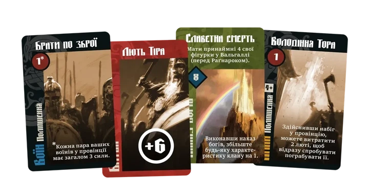 Настільна гра Geekach - Лють крові (Blood Rage) - Фото 5 Настільна гра Geekach - Лють крові (Blood Rage) - зображення 5