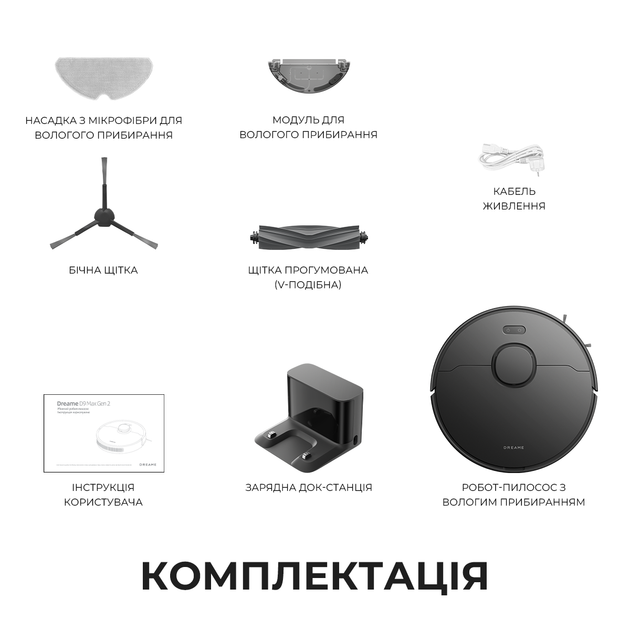 Робот-пылесос Dreame Bot D9 MAX Black Gen 2 - изображение 16
