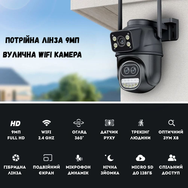 Уличная WiFI IP Камера видеонаблюдения з отичним зумом 9MP ICSEE Besder - изображение 4