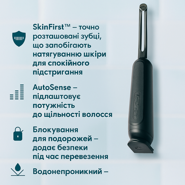 Подарочный набор для мужчин Gillette i7 Intimate с триммером и бритвой для стрижки интимных зон - изображение 2