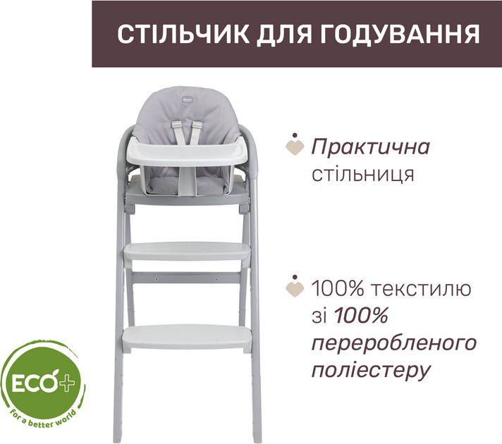 Стільчик для годування 3 в 1 Chicco Crescendo Up Темно-сірий (87046.07.00) - зображення 6