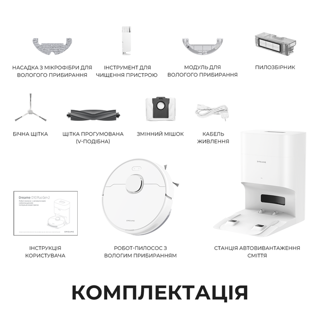 Робот-пылесос Dreame Bot D10 Plus Gen 2 - изображение 15