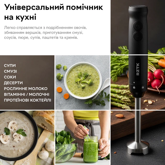 Блендер RZTK Chef 800W – фото, отзывы, характеристики в интернет