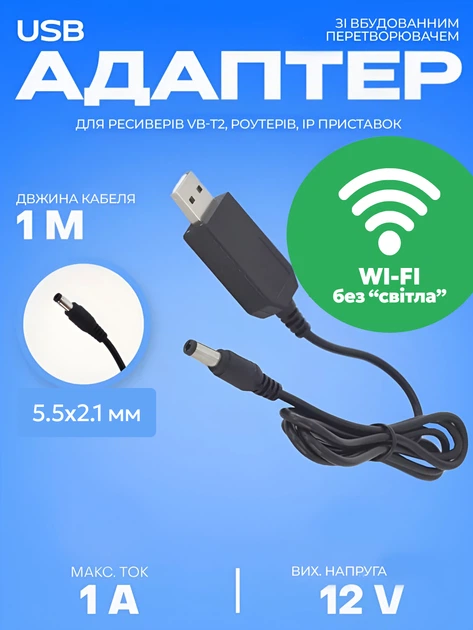 Кабель для роутера от павербанка юсб дс usb шнур для модема от