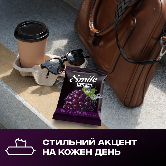 Упаковка серветок вологих Smile Чорні з ароматом ожини 10 шт х 4 пачки (4823071670530) + Упаковка серветок вологих Smile Чорні з ароматом ожини 10 шт х 4 пачки в подарунок! - зображення 7