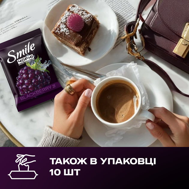 Упаковка серветок вологих Smile Чорні з ароматом ожини 50 шт х 2 пачки (4823071670554) - зображення 8