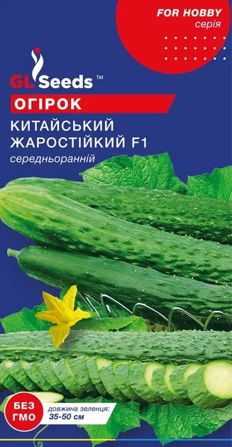 Семена Огурца GL Seeds Китайский Жароустойчивый F1 Среднеранний 0.5г - Фото 1 Семена Огурца GL Seeds Китайский Жароустойчивый F1 Среднеранний 0.5г - изображение 1