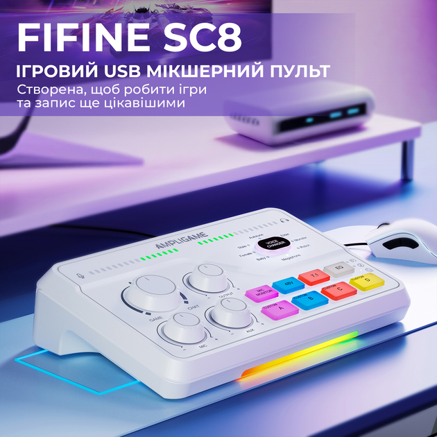 Микшерный пульт Fifine gaming sound card (SC8W) White - изображение 5