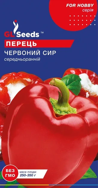 Семена перца сладкого Красный сыр GL SEEDS ранний 0,25г - Фото 1 Семена перца сладкого Красный сыр GL SEEDS ранний 0,25г - изображение 1