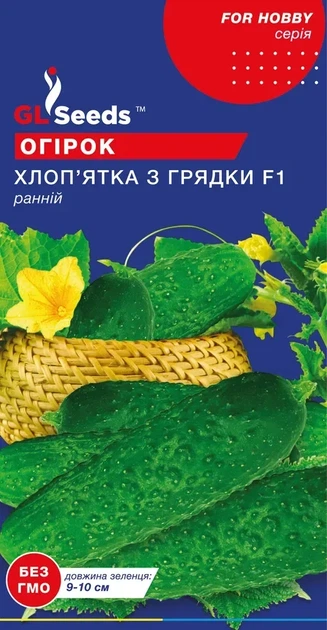 Семена Огурца GL Seeds Ребятки с грядки F1GL Seeds Ранний 0,5г - Фото 1 Семена Огурца GL Seeds Ребятки с грядки F1GL Seeds Ранний 0,5г - изображение 1