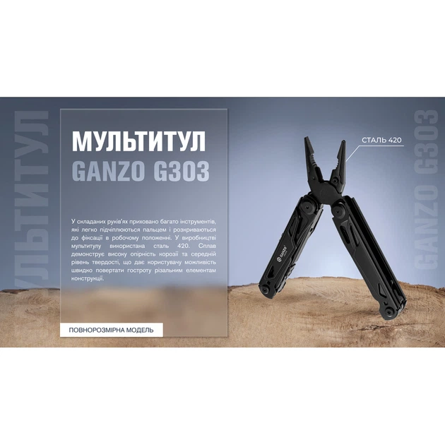 Мультитул Ganzo G303 Black, 21 функция - изображение 5