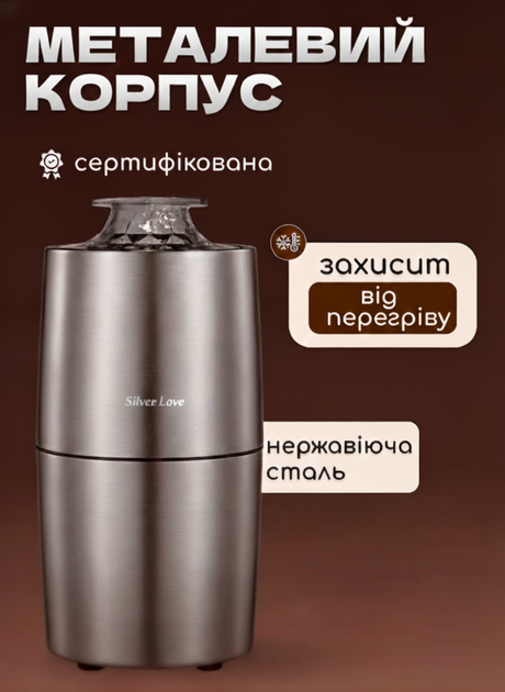 Кофемолка электрическая 500 Вт, металлический корпус, для кофе и специй. Измельчитель универсальный, мельница для зерен, орехов - Silver Love - изображение 3