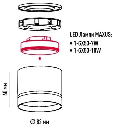 Светильник точечный Maxus Downlight Base GX53 max 1x10W Black 2in1 - изображение 3