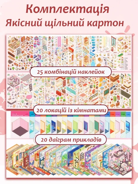 3D стикеры для творчества Book DIY с прозрачным фоном. В наборе 45 страниц и 20 объемных сцен в формате румбокса, а также удобный 3D-блокнот для создания мини-композиций и оформления творческих проектов + пинцет в подарок - изображение 6