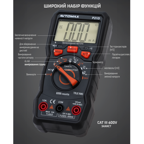 Цифровий мультиметр P21D - зображення 7