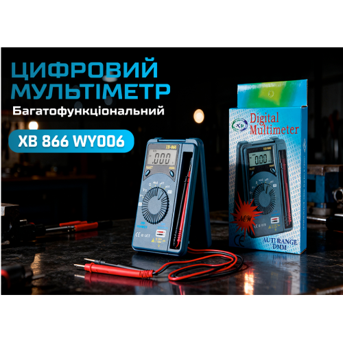 Цифровой мультиметр XB 866 WY006 - изображение 2