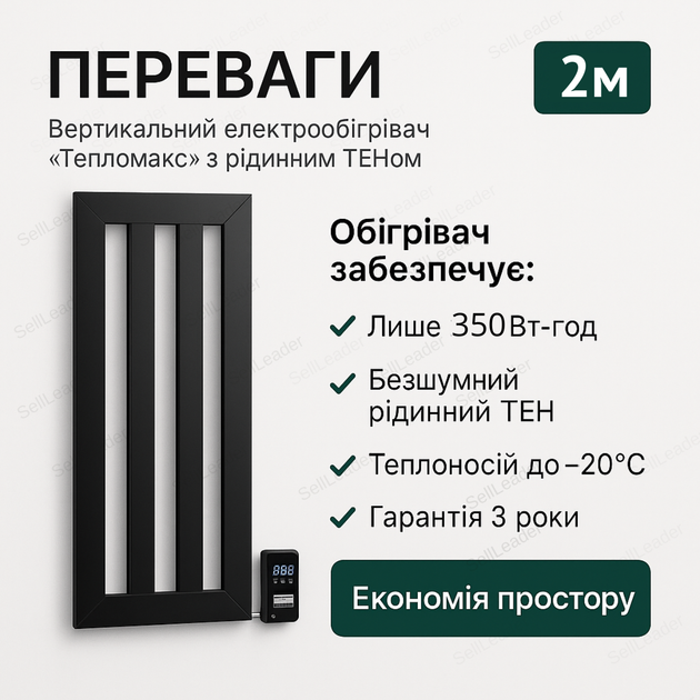 Обогреватель 0,96 кВт 2 м 4 секции электрорадиатор 14 м² для ванной офиса управление по Wi-Fi вертикальный - изображение 2