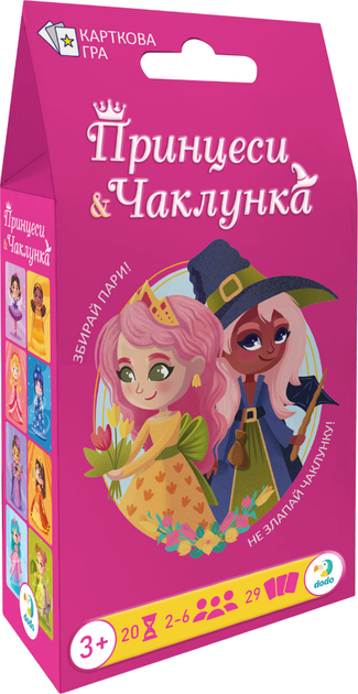 Карточная игра DoDo Принцессы и Колдунья (4823115911926) - Фото 1 Карточная игра DoDo Принцессы и Колдунья (4823115911926) - изображение 1