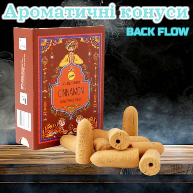 Ароматические конусы Корица Благовония для подставок Жидкий Дым Sreevani Back Flow cones Cinnamon - изображение 4
