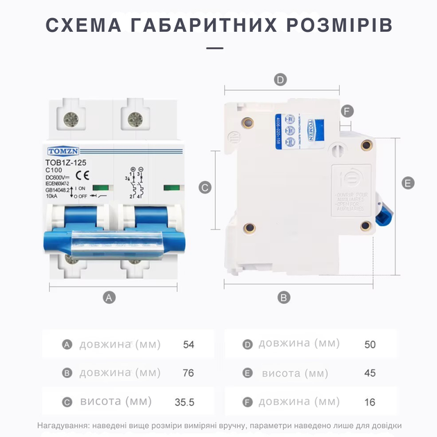 Автоматичний вимикач постійного струму 100А двополюсний TOMZN